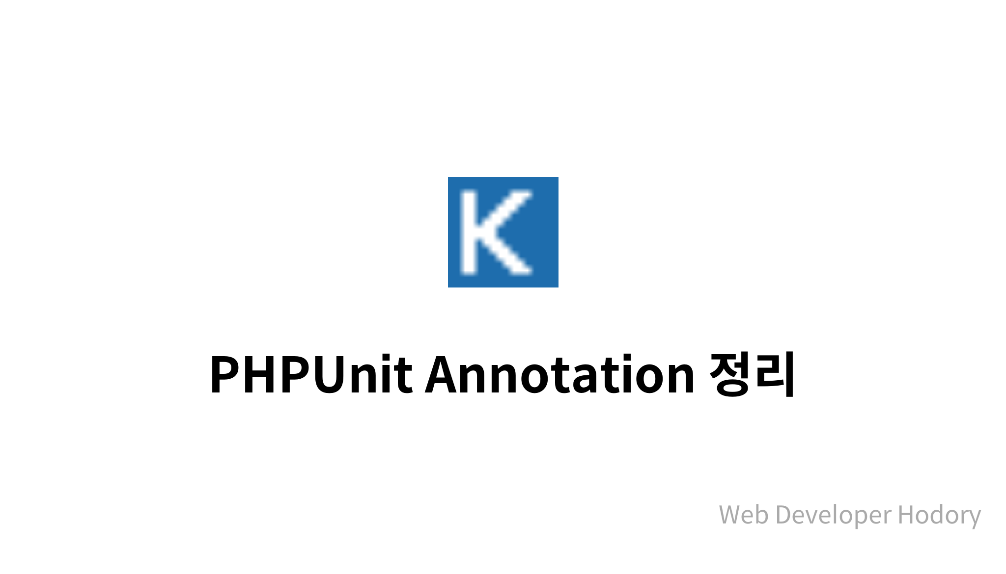 PHPUnit Annotation Mysetting